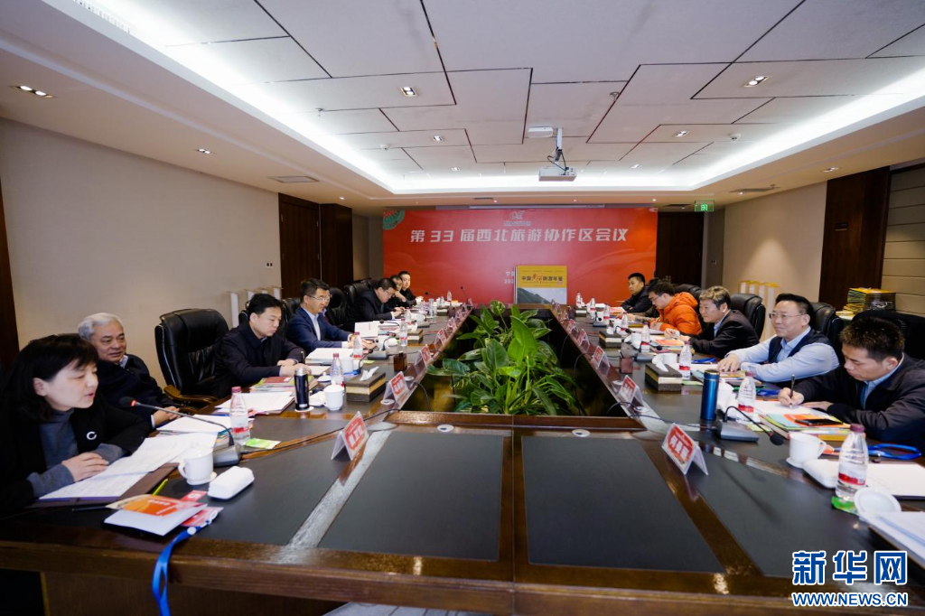 第33届西北旅游协作区会议在宁举
