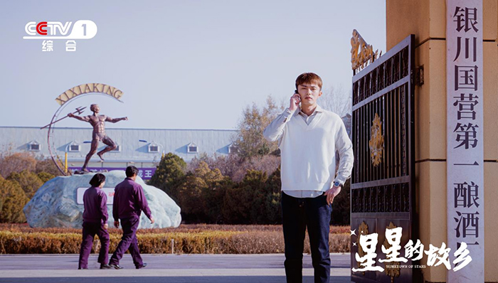 看《星星的故乡》 打卡剧中的“银