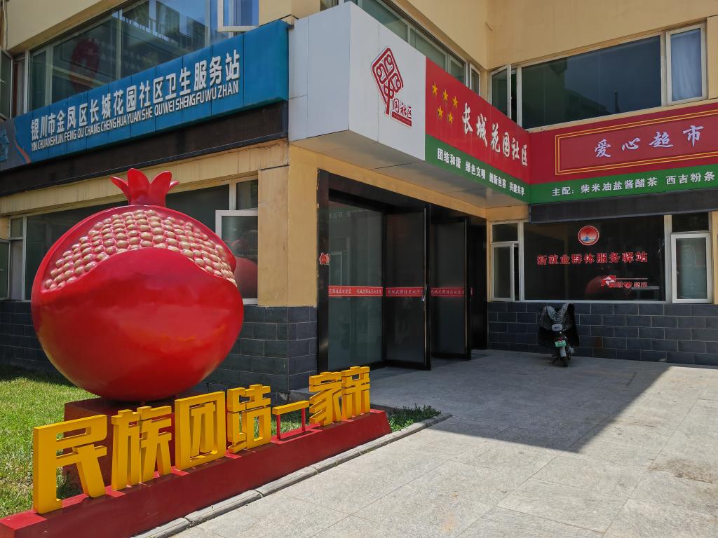 民族团结一家亲：宁夏多民族融合社