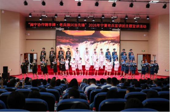山海叙深情 闽宁两地老兵齐聚永宁