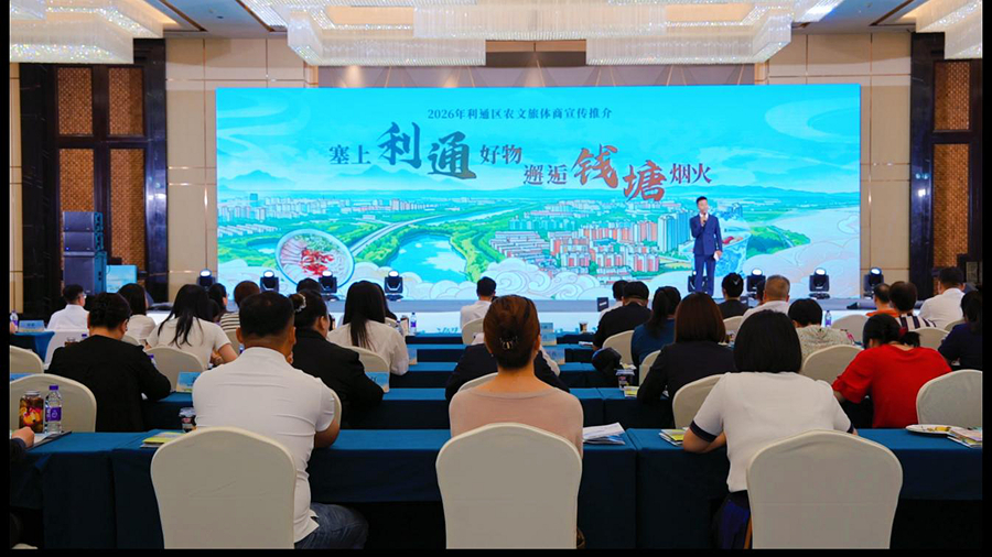塞上利通呈好物 仲夏六月遇钱塘-