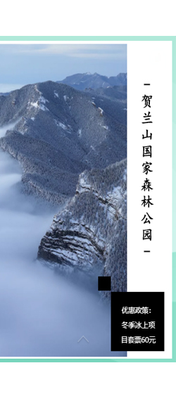 冬天來了，想去寧夏看雪嗎？