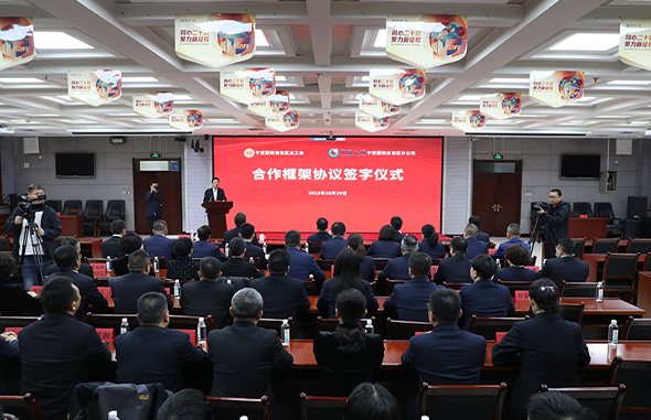 宁夏总工会与中国人寿宁夏分公司达成多项合作协议